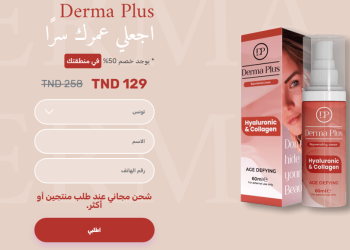 Derma Plus طلب