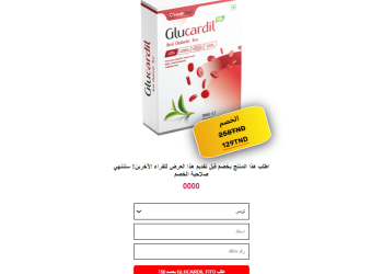 Glucardil Fito طلب