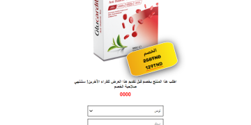 Glucardil Fito طلب