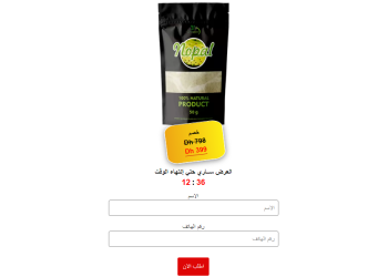 Nopal | مسحوق للتحكم في مستوى مرض السكري – الآراء والسعر (Morocco)