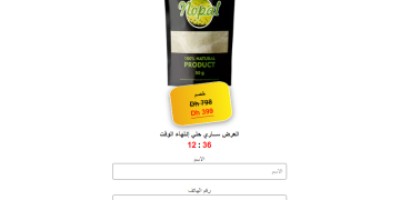 Nopal | مسحوق للتحكم في مستوى مرض السكري – الآراء والسعر (Morocco)