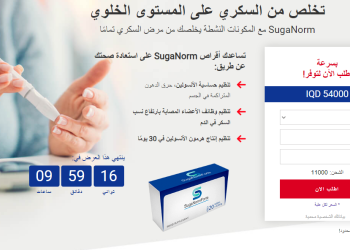 SugaNorm طلب