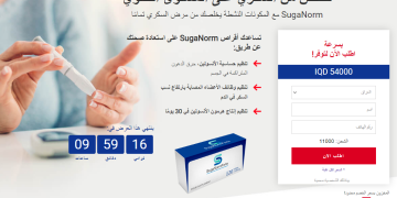 SugaNorm طلب