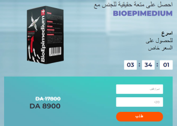 BioEpimedium طلب