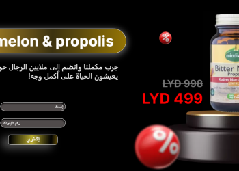 Bitter Melon & Propolis طلب