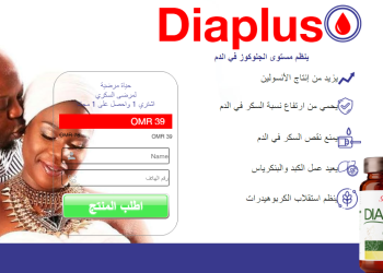 Diaplus طلب
