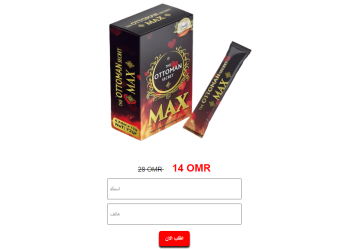 Ottoman Secret MAX طلب