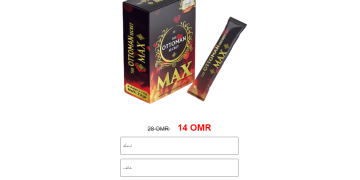 Ottoman Secret MAX طلب