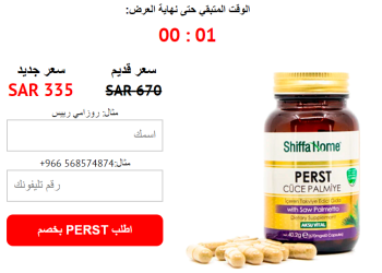 Perst طلب