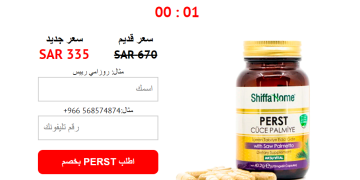 Perst طلب