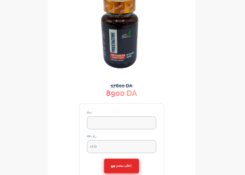 Prostactive طلب