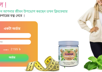 Slimfair অর্ডার