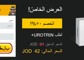 Urotrin+ طلب