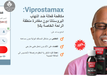 Viprostamax طلب