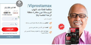 Viprostamax طلب