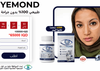 Deyemond طلب