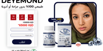 Deyemond طلب