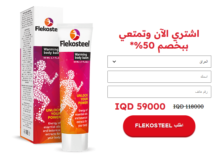 Flekosteel بلسم Iraq