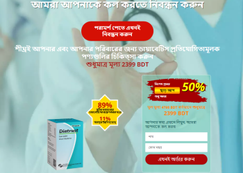 Diatrust অর্ডার