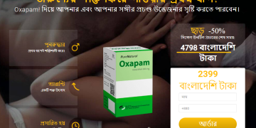 Oxapam অর্ডার