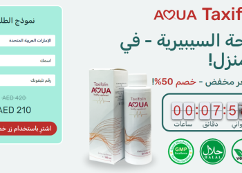 Taxifolin Aqua طلب