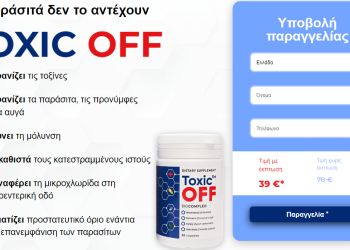 Toxic OFF Σειρά