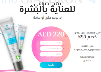 inno Gialuron طلب