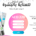 inno Gialuron طلب