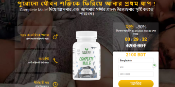 Complete Male অর্ডার