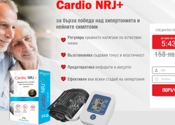 Cardio NRJ ред
