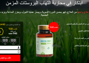 Delta pro طلب