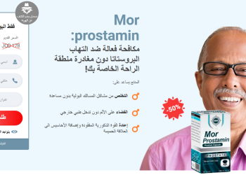 Mor Prostamin طلب