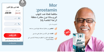 Mor Prostamin طلب