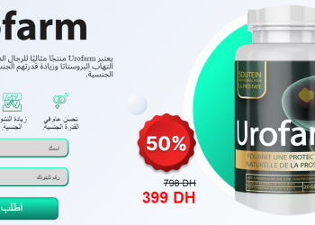 Urofarm طلب