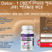Liver Detox অর্ডার