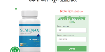 Semenax অর্ডার