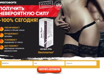 ErectoForte Заказ