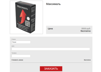 Maximal Заказ