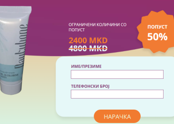 Nautubone Нарачајте