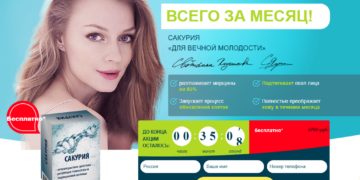 Сакуpия Заказ