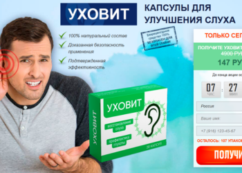 Уховит Заказ