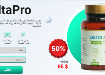 DeltaPro طلب