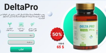 DeltaPro طلب