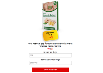 Eelhoe Turmeric অর্ডার