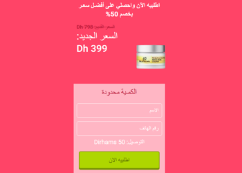 Nutracare Antiage Cream طلب