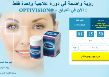 Optivision طلب