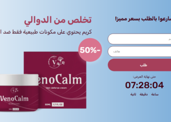 VenoCalm طلب