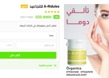 A-Ridules طلب