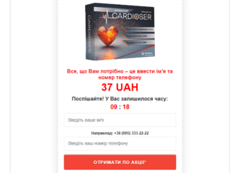 Cardioser порядок