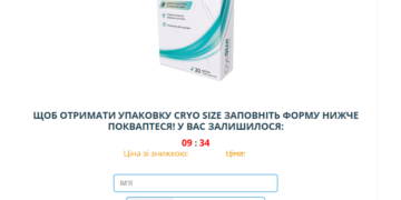 CryoSize порядок